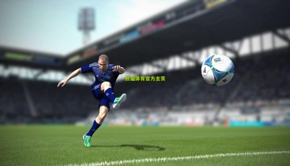 安切洛蒂去留悬念牵动足坛，阿隆索静候召唤引发连锁猜想