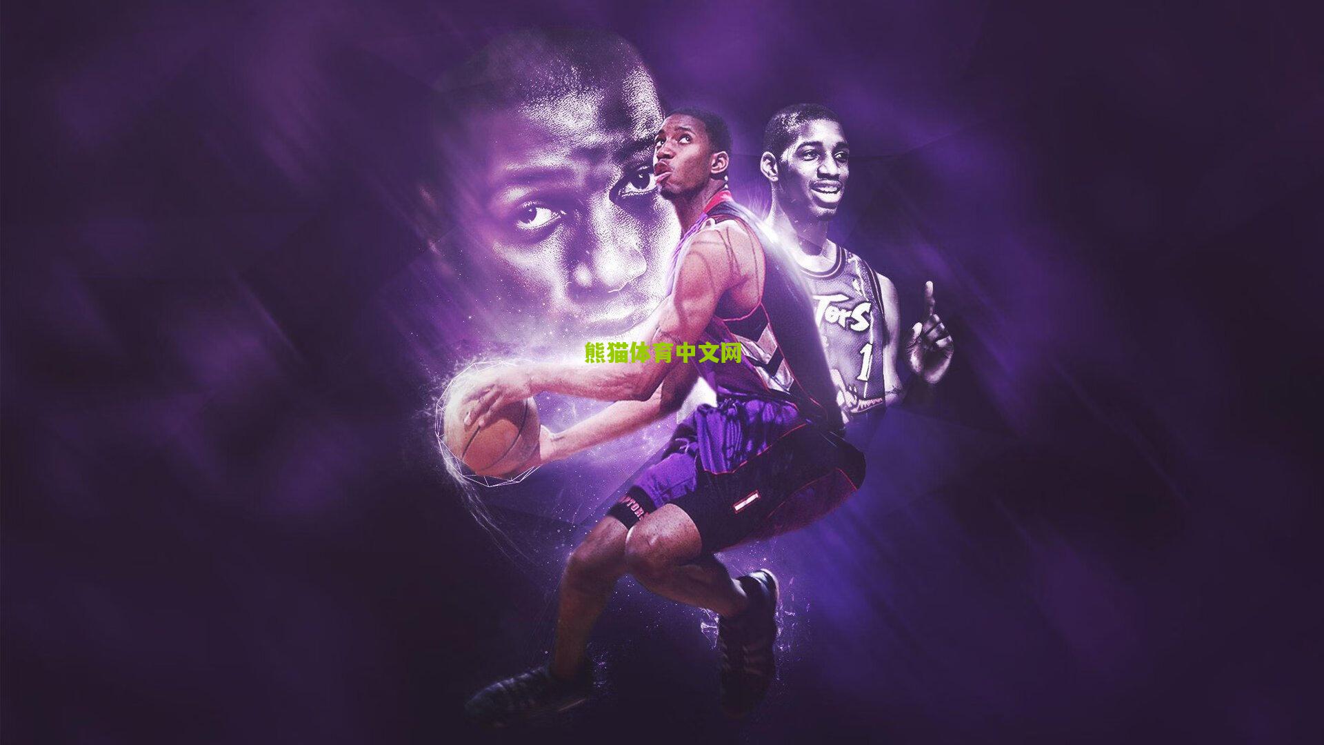 NBA季后赛激战正酣 丹特尼痛斥判罚不公,专注自身问题却难敌争议哨声